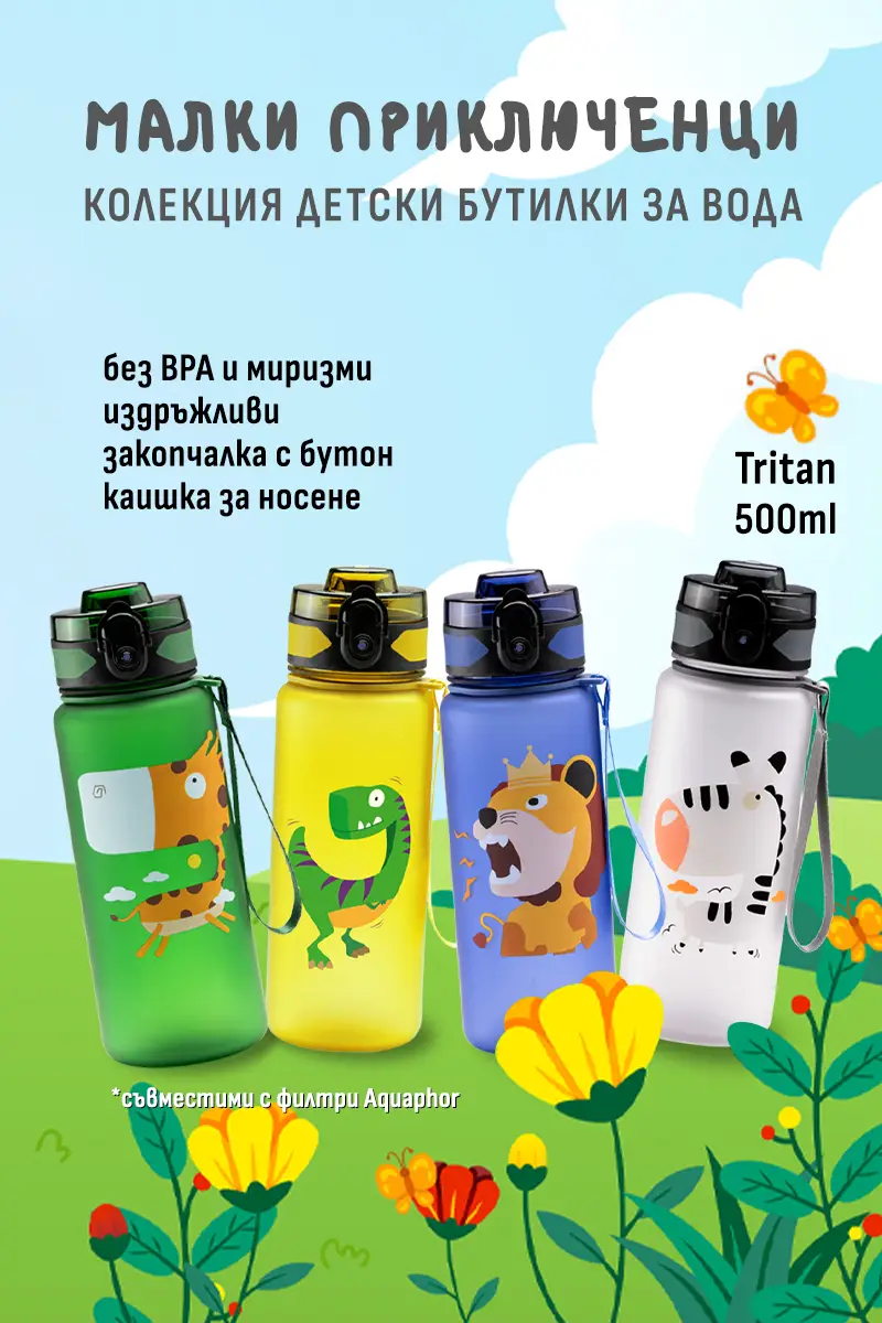 kids tritan water bottle Marlen 500ml