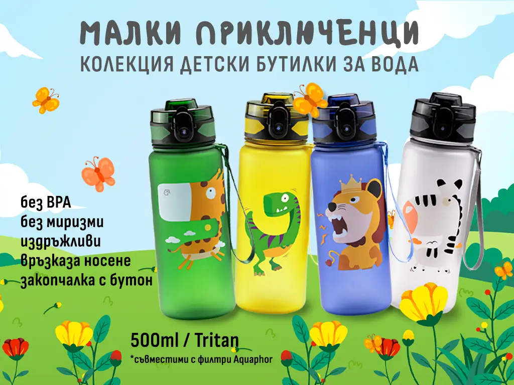 kids tritan water bottle Marlen 500ml
